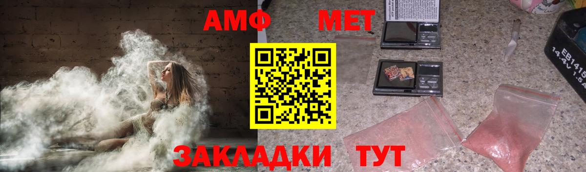 АМФ VHQ Чапаевск