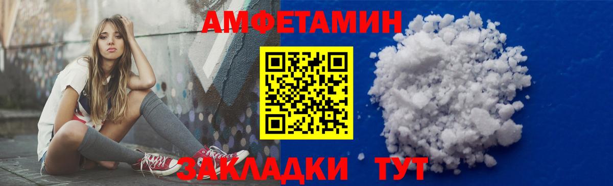 АМФ 98%  Вход с VPN  АМФЕТАМИН  Чапаевск  АМФЕТАМИН 