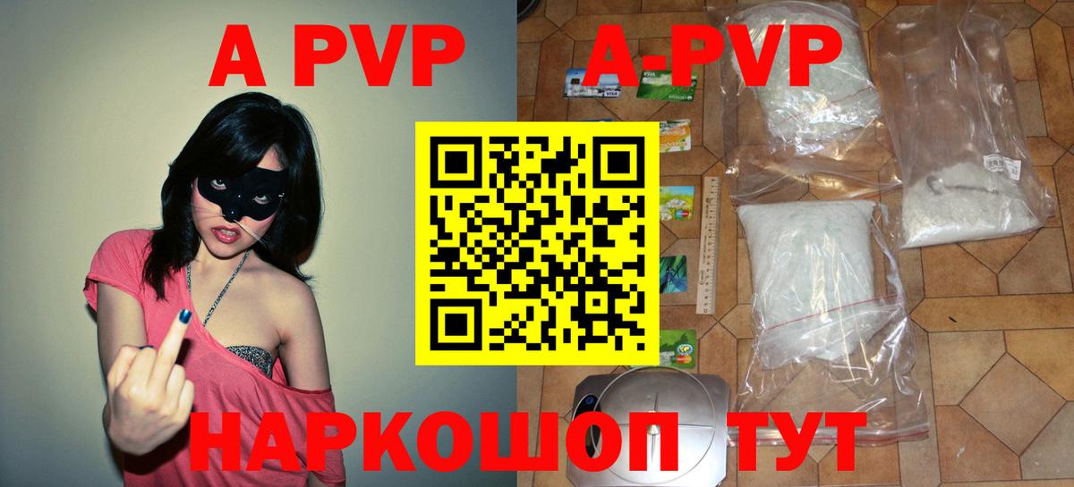 купить наркотики сайты  Alfa_PVP  Вход с VPN  A-PVP VHQ  Alpha PVP СК КРИС  Чапаевск 