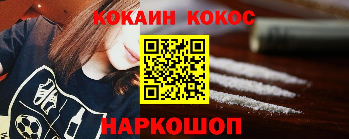 COCAIN VHQ Чапаевск