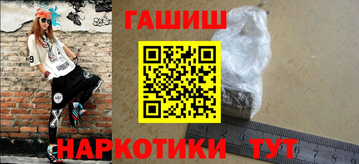 ГАШ Ice-O-Lator  Вход с VPN  ГАШИШ Premium  Чапаевск 
