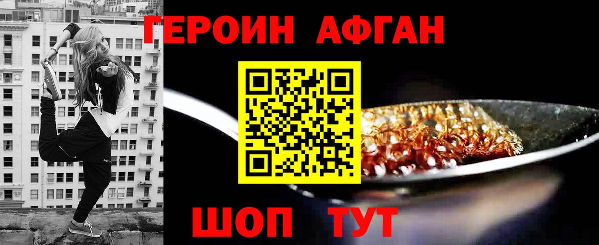 ГЕРОИН Heroin Чапаевск