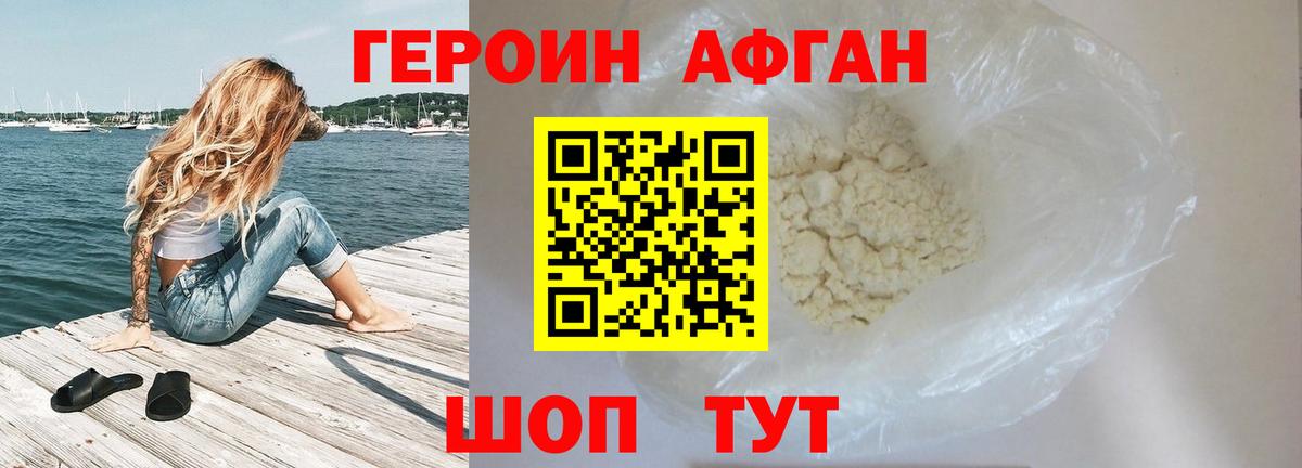 Героин герыч  Вход с VPN  Чапаевск 