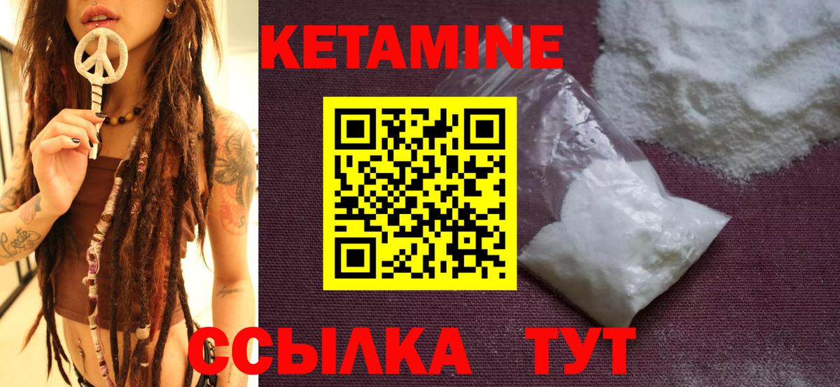Кетамин ketamine  Кетамин VHQ  Вход с VPN  Чапаевск 