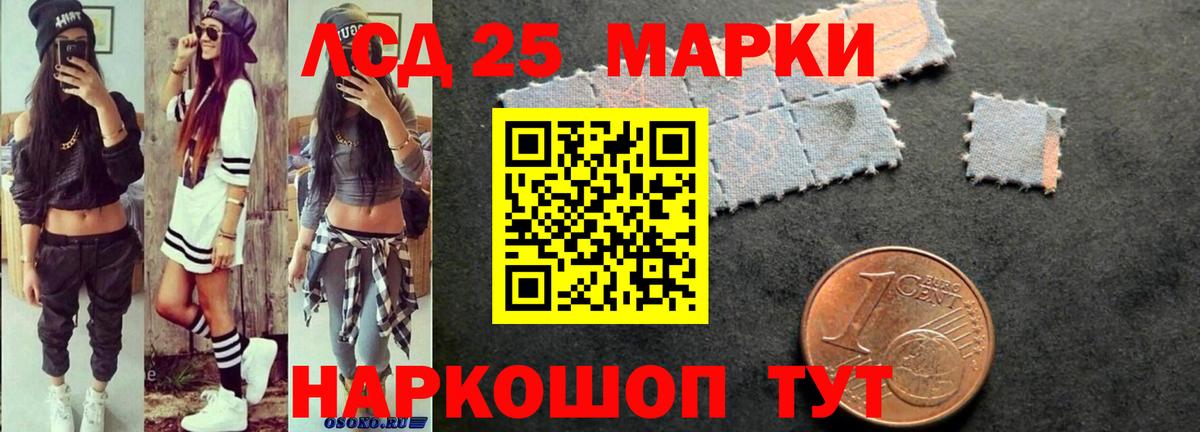 Лсд 25 экстази кислота Чапаевск