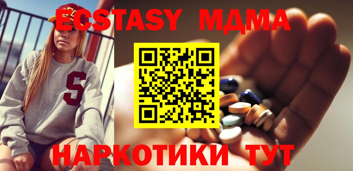 MDMA crystal  Вход с VPN  Чапаевск 