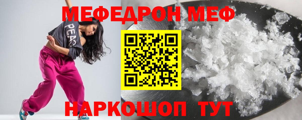 Меф мука Чапаевск