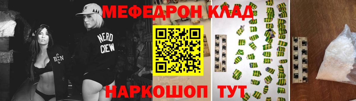 МЕФ 4 MMC  Вход с VPN  Мефедрон  Чапаевск 