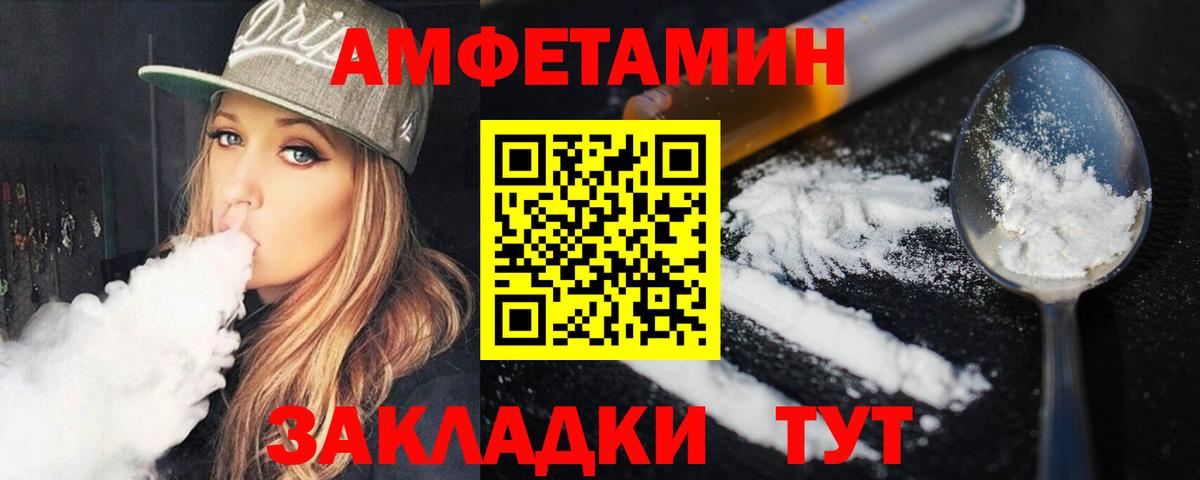 МЕТАМФЕТАМИН винт Чапаевск