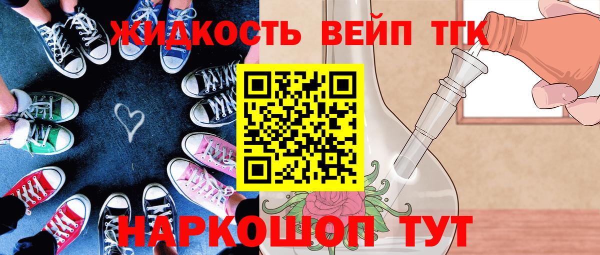 Дистиллят ТГК вейп с тгк Чапаевск